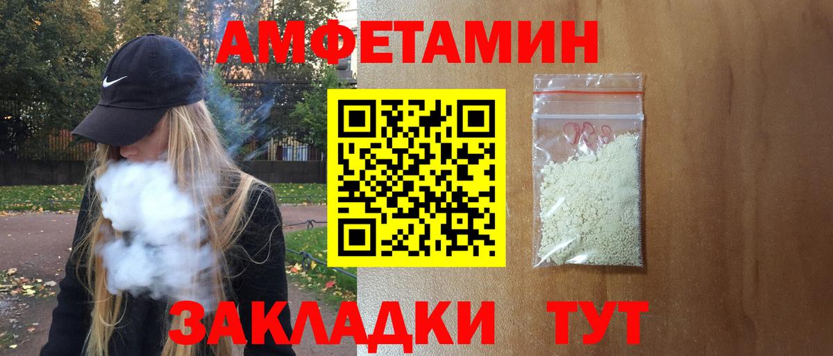 АМФЕТАМИН Розовый Малгобек