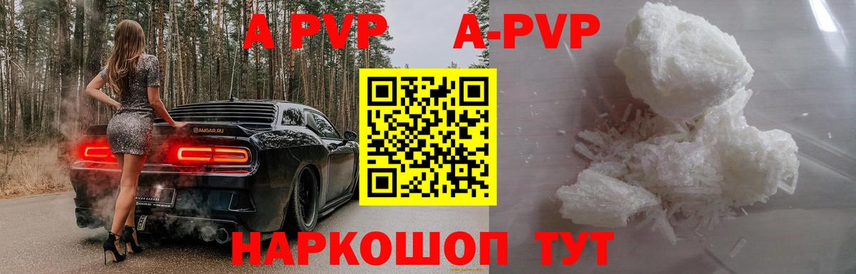 Alpha-PVP  Малгобек  Alpha-PVP Соль  A PVP мука 