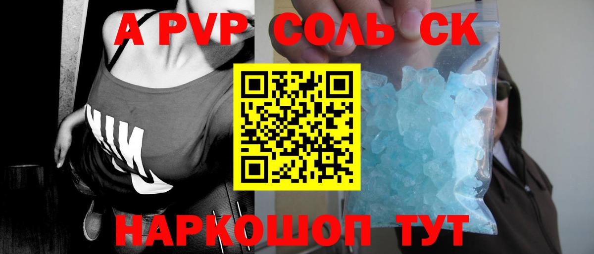 Малгобек  Alfa_PVP  Alfa_PVP VHQ  Alfa_PVP кристаллы  Вход с VPN  Alfa_PVP VHQ 
