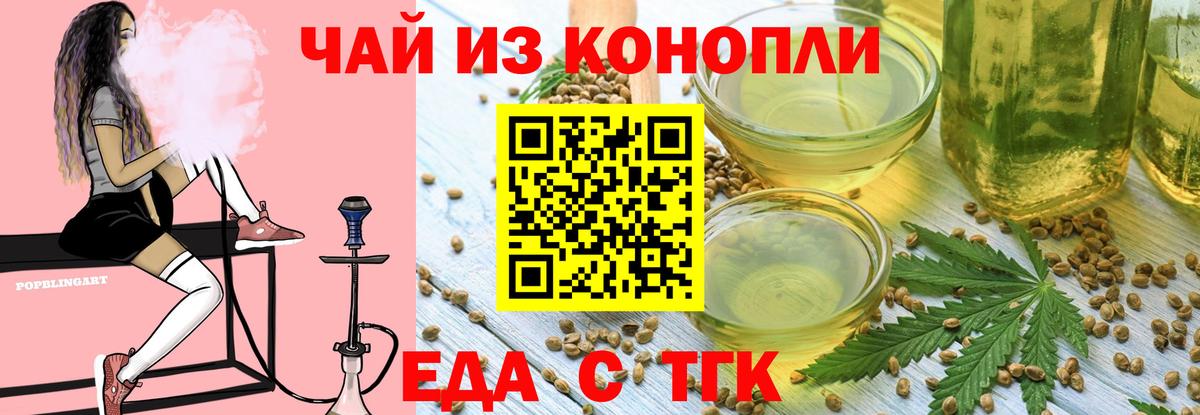 Cannafood конопля Малгобек