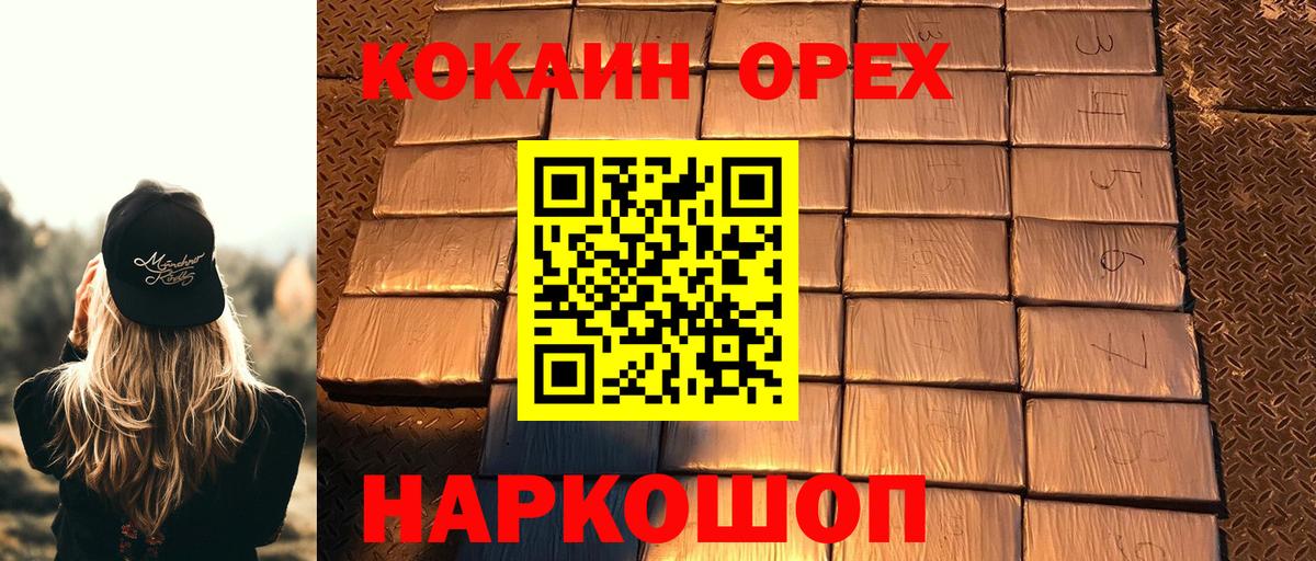 КОКАИН Колумбийский Малгобек