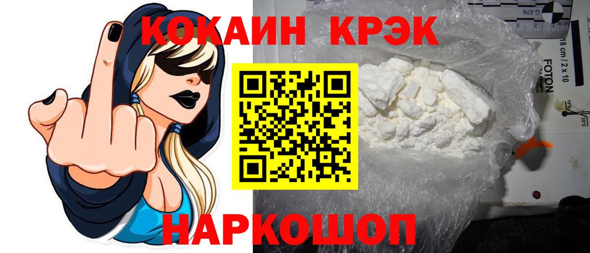 Кокаин 97%  Вход с VPN  Малгобек 