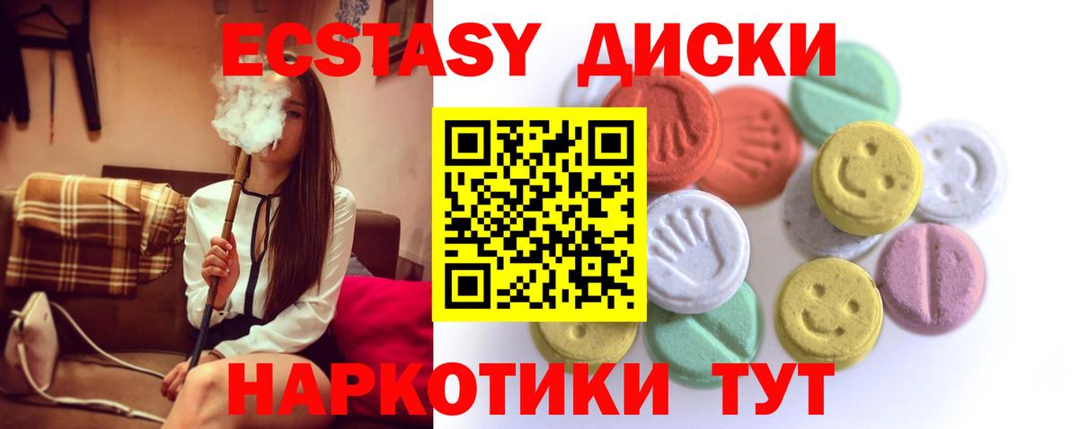 Ecstasy Punisher Малгобек