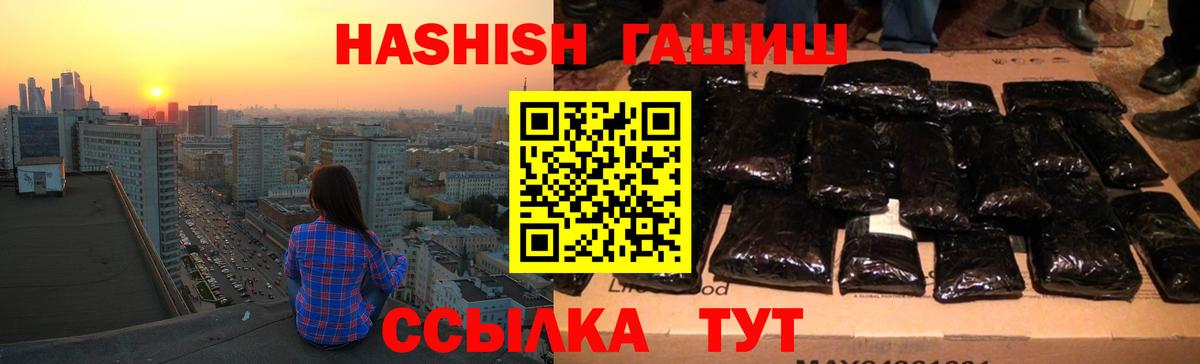 Малгобек  ГАШИШ гашик  Гашиш убойный  Вход с VPN 