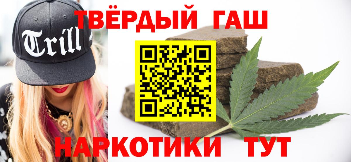 ГАШ индика сатива Малгобек