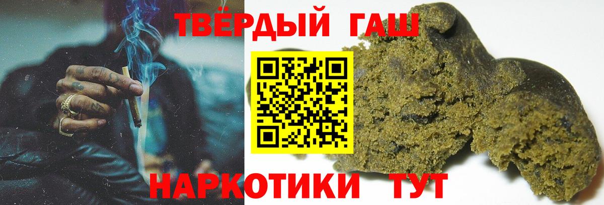 где продают   ГАШИШ hashish  Малгобек  Гашиш хэш 