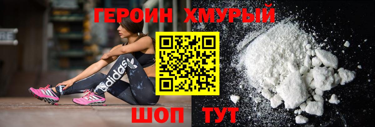 Героин Heroin  Малгобек 