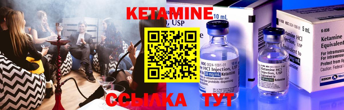 КЕТАМИН VHQ Малгобек