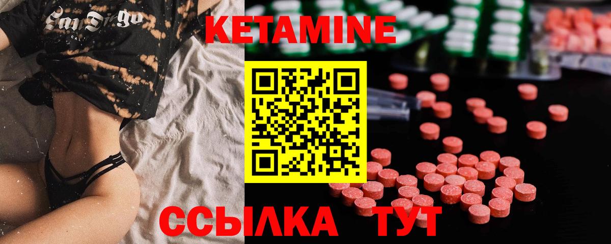 КЕТАМИН ketamine  КЕТАМИН VHQ  Вход с VPN  Малгобек 