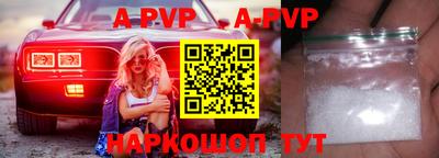ALPHA-PVP Апшеронск