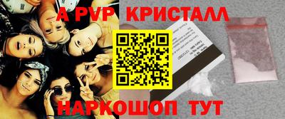 ALPHA-PVP Апшеронск