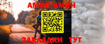 метамфетамин Комсомольск-на-Амуре