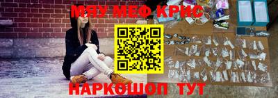 метамфетамин Комсомольск-на-Амуре