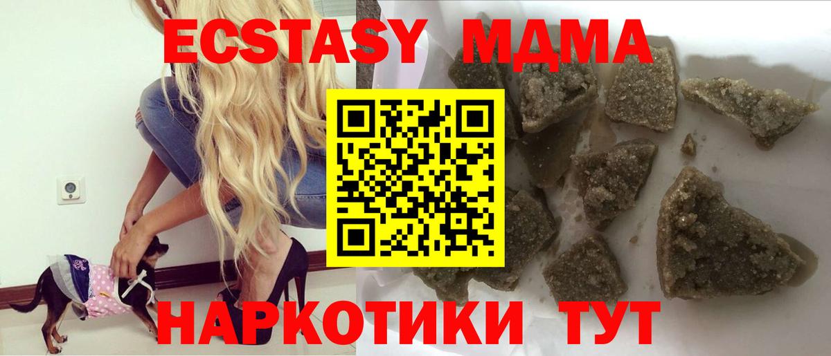 MDMA VHQ Малгобек