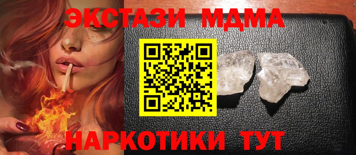 MDMA  Вход с VPN  Малгобек  МДМА молли  МДМА crystal 