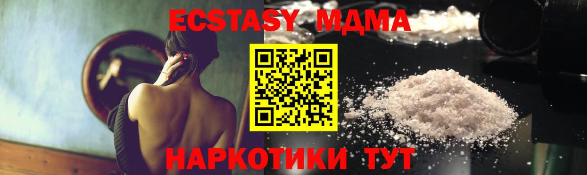 МДМА молли  Малгобек  МДМА  MDMA молли 