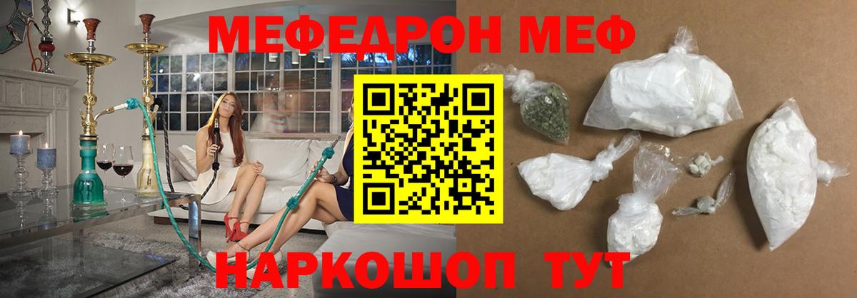 Малгобек  МЕФ  Вход с VPN  МЯУ-МЯУ  купить закладку  МЕФ мяу мяу 