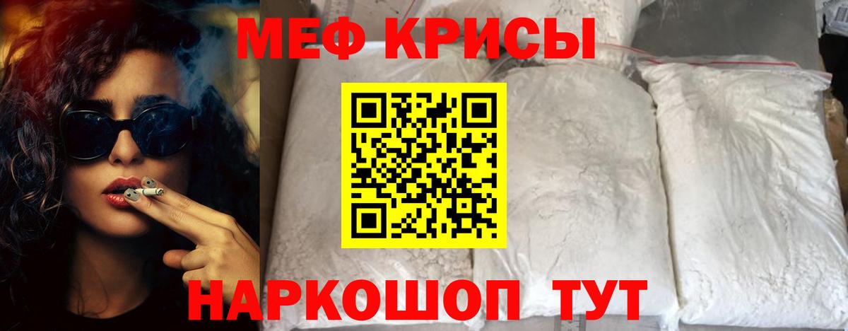Меф мяу мяу  Малгобек