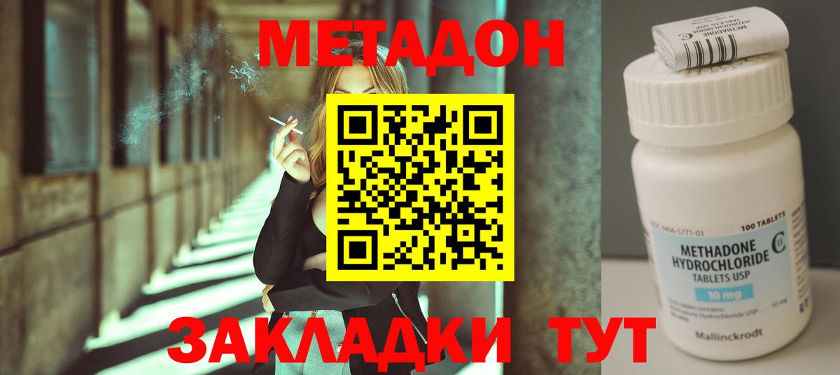 Метадон мёд  Метадон VHQ  Малгобек 