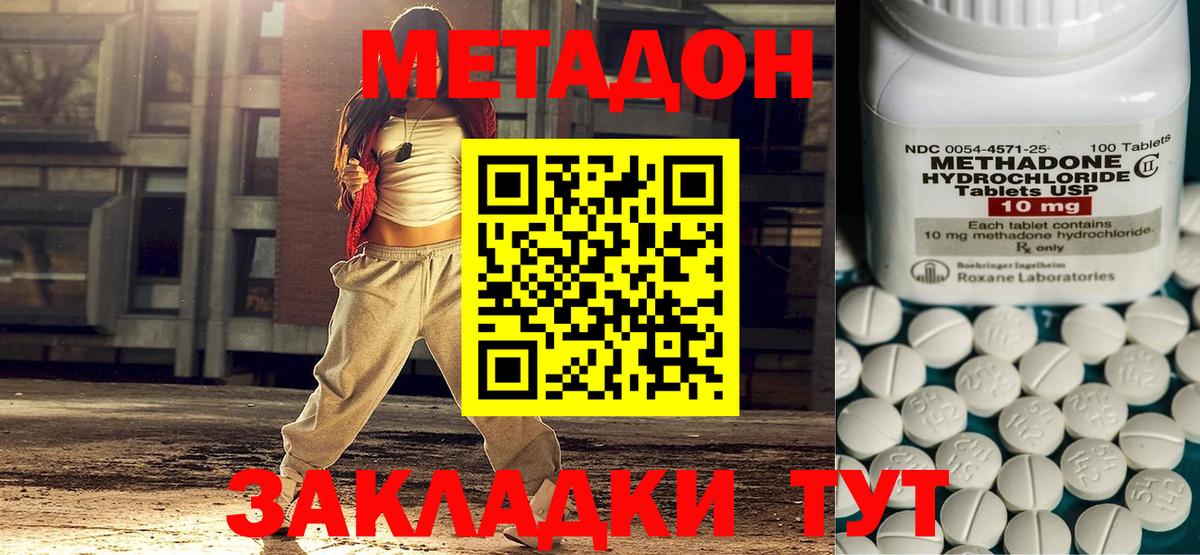 Малгобек  МЕТАДОН мёд  сайты даркнета официальный сайт  Вход с VPN 