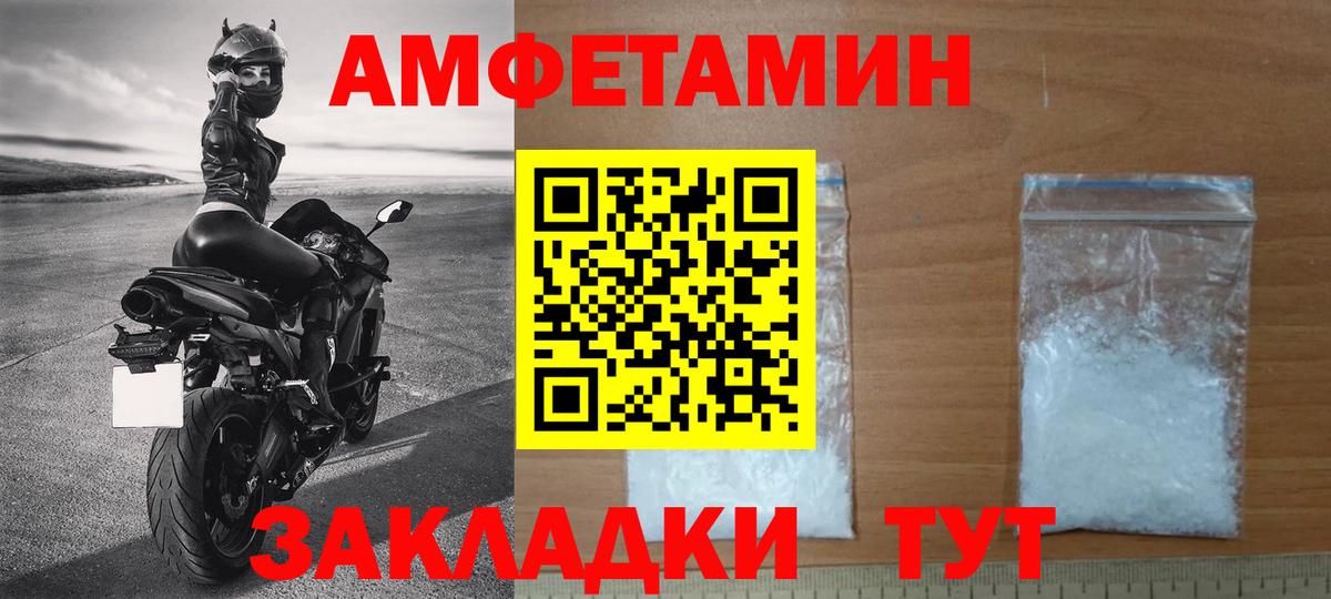 МЕТАМФЕТАМИН мет Малгобек