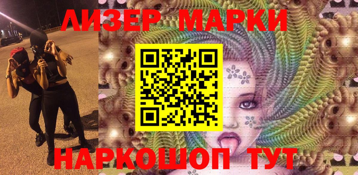 Марки NBOMe 1,8мг Малгобек