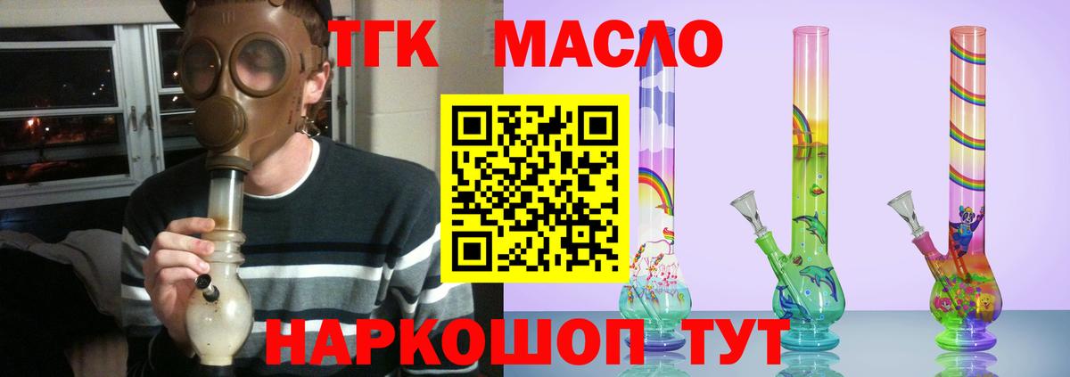 Дистиллят ТГК концентрат  Малгобек 