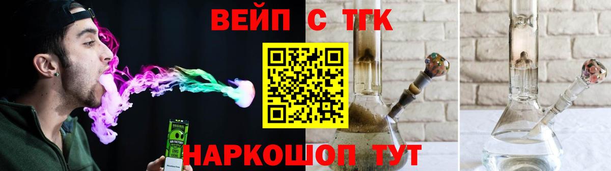 ТГК Wax  Дистиллят ТГК вейп  Вход с VPN  Малгобек 